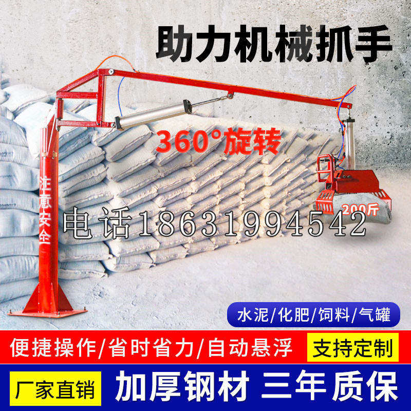 台安县助力机械抓手 平衡吊悬臂吊机车 360°旋转机械手臂 翰盾